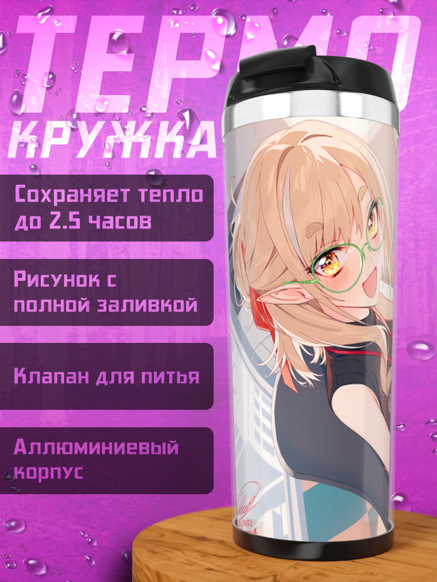 Термокружка Канна Янаги за компьютером