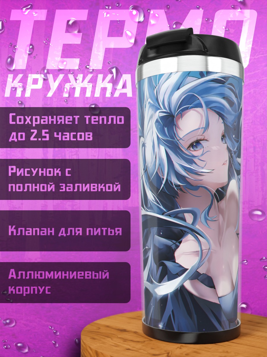 Термокружка Мику Хацунэ в воде