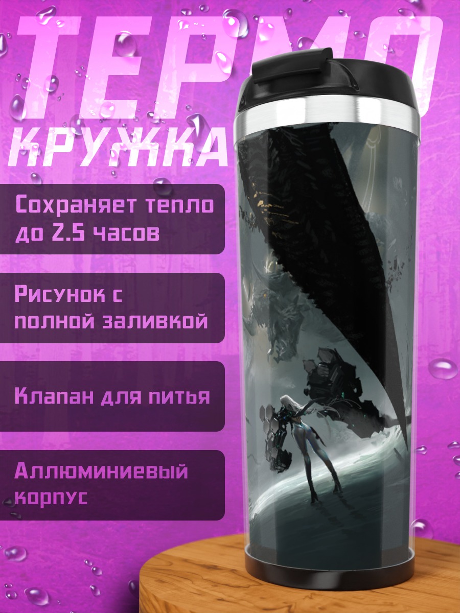 Термокружка Битва с драконами