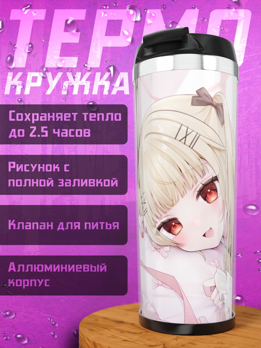 Термокружка Тагме в облаках