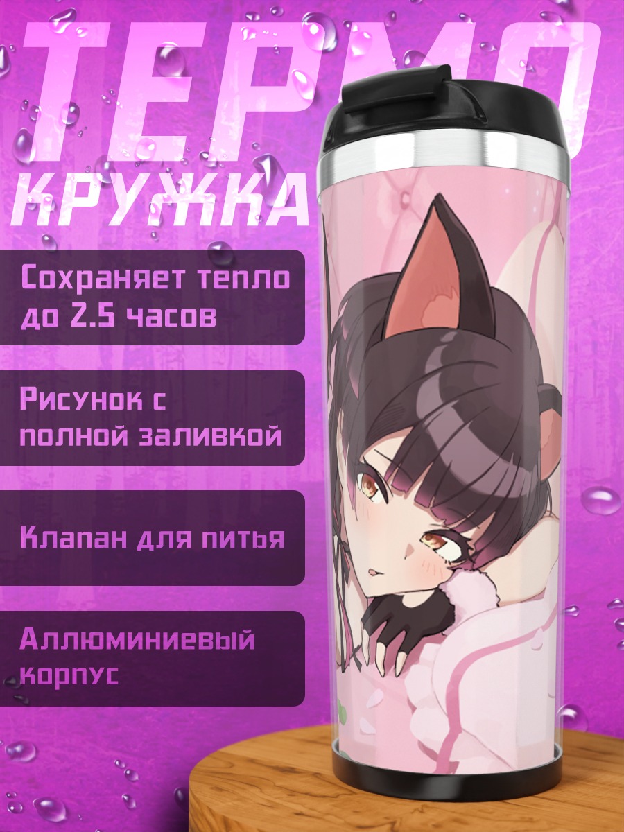 Термокружка Фуюко Маюдзуми в образе кошки