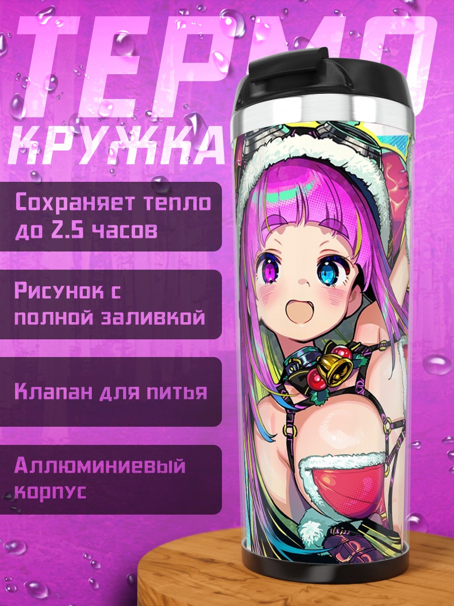 Термокружка Имоко-тян в Санте