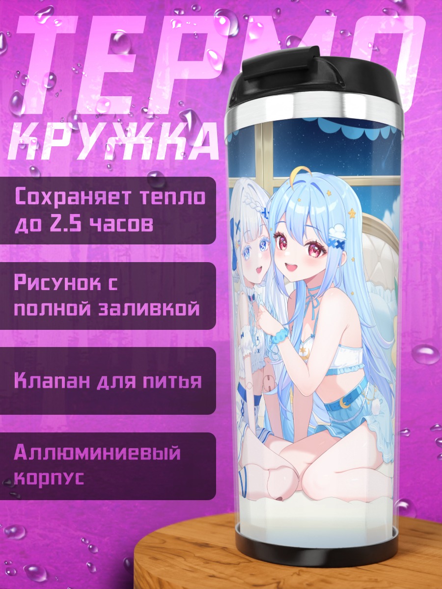 Термокружка Нирвана в спальне