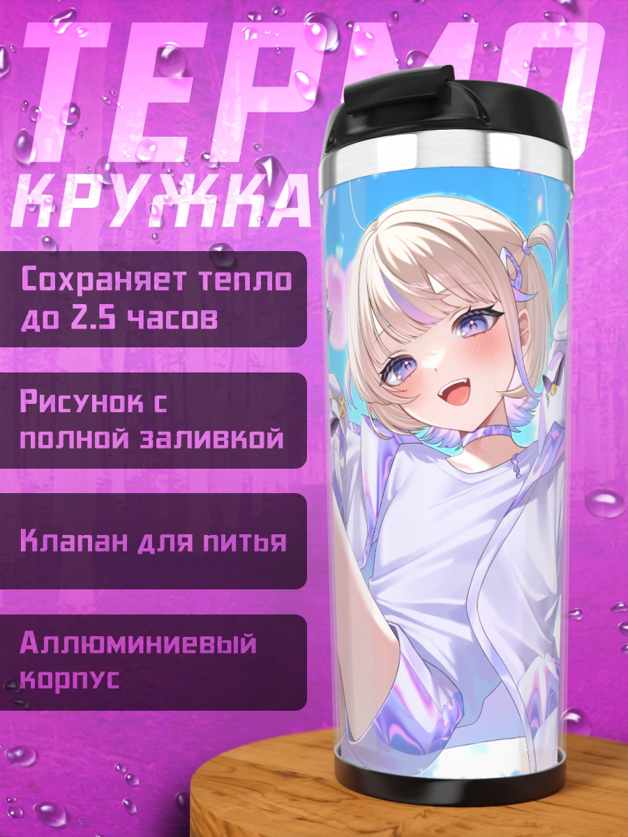 Термокружка Хадзиме Тодороки с цветами