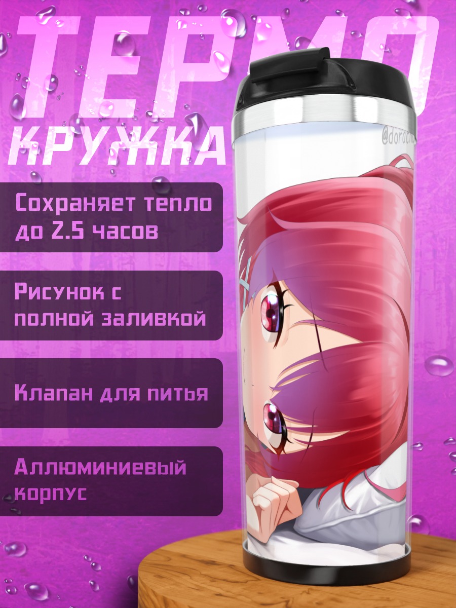 Термокружка И-168 в постели