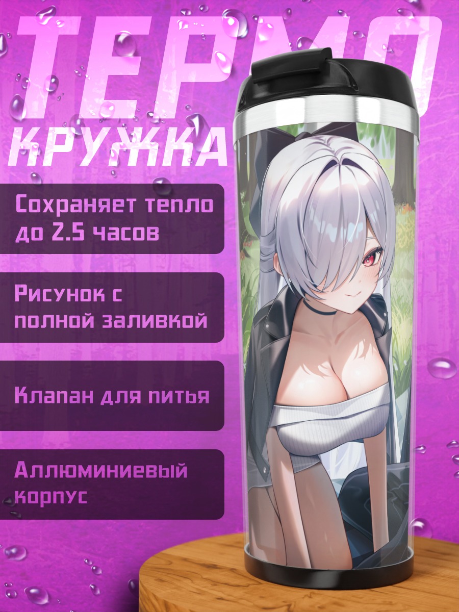 Термокружка Золушка и подруги