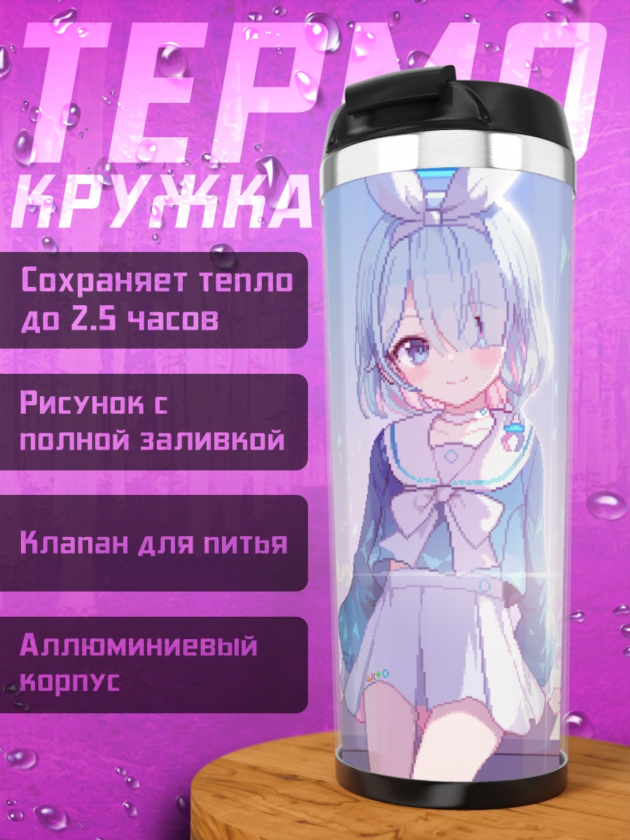 Термокружка Арона в облаках