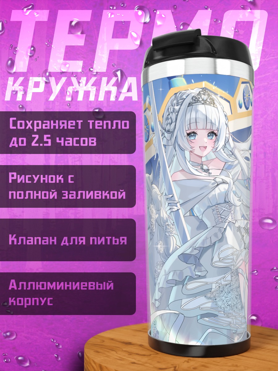 Термокружка Девушка в клетке