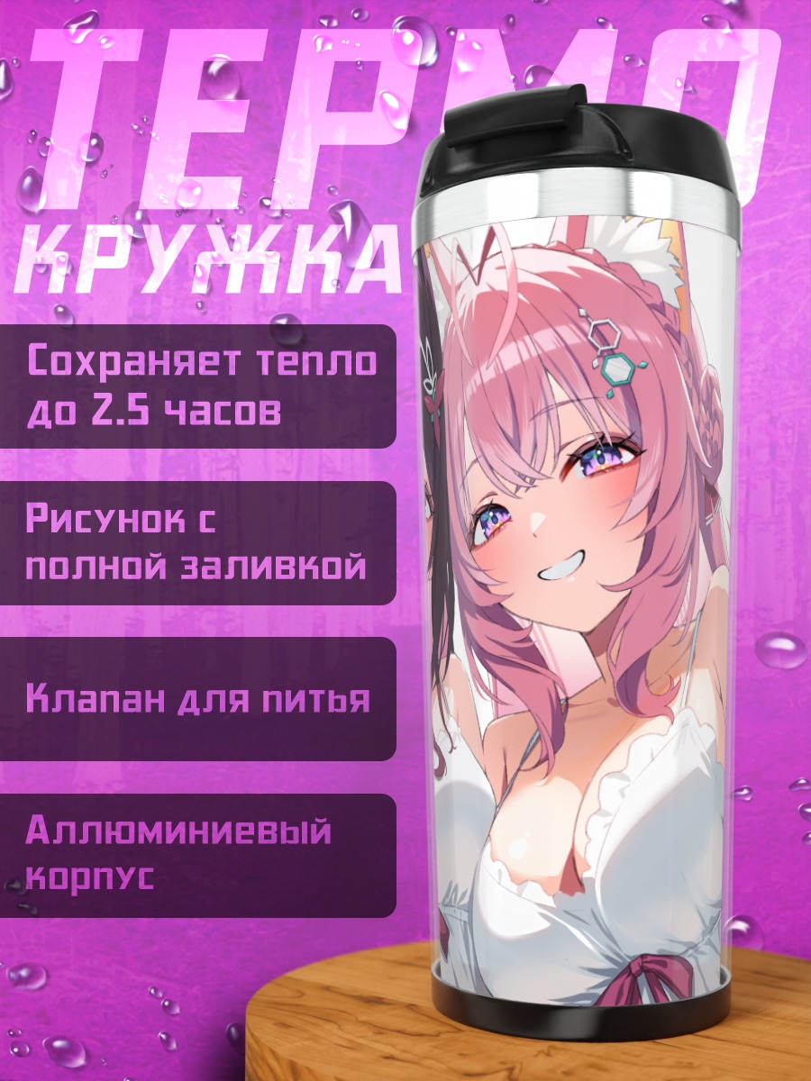 Термокружка Девушки Hololive в белом