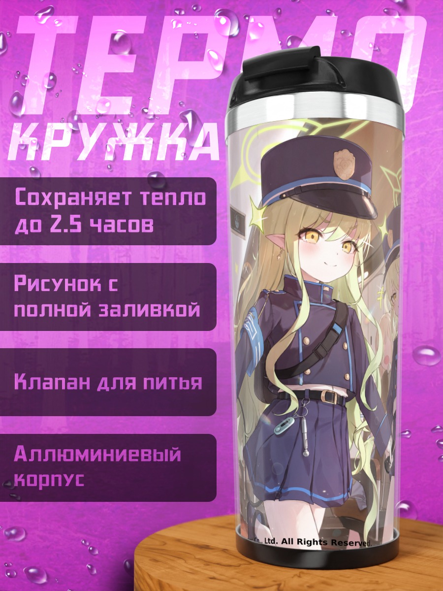 Термокружка Хикари Тачибана и клуб