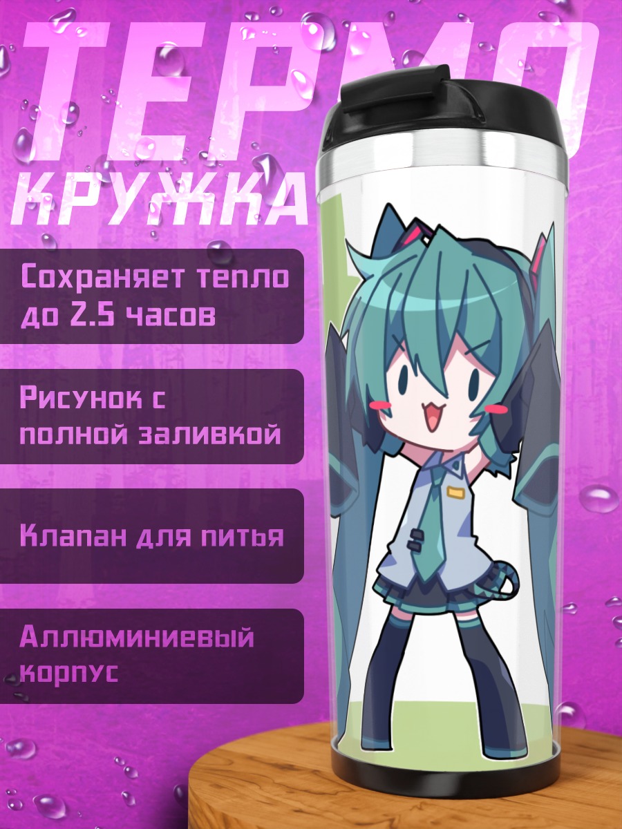 Термокружка Мику Хацунэ чиби