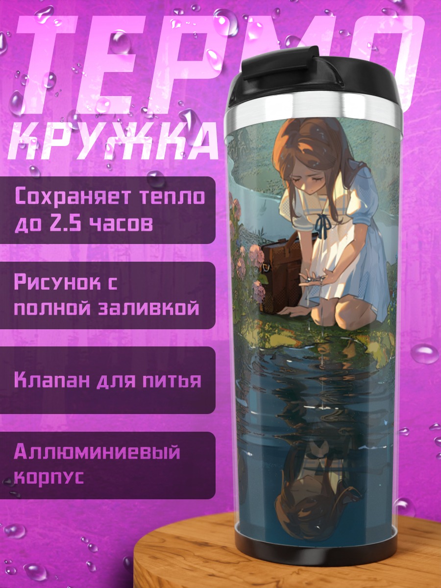 Термокружка Томори Такамацу в цветах
