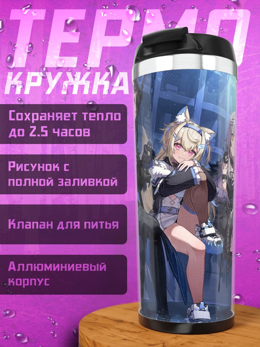 Термокружка Hololive в лесу