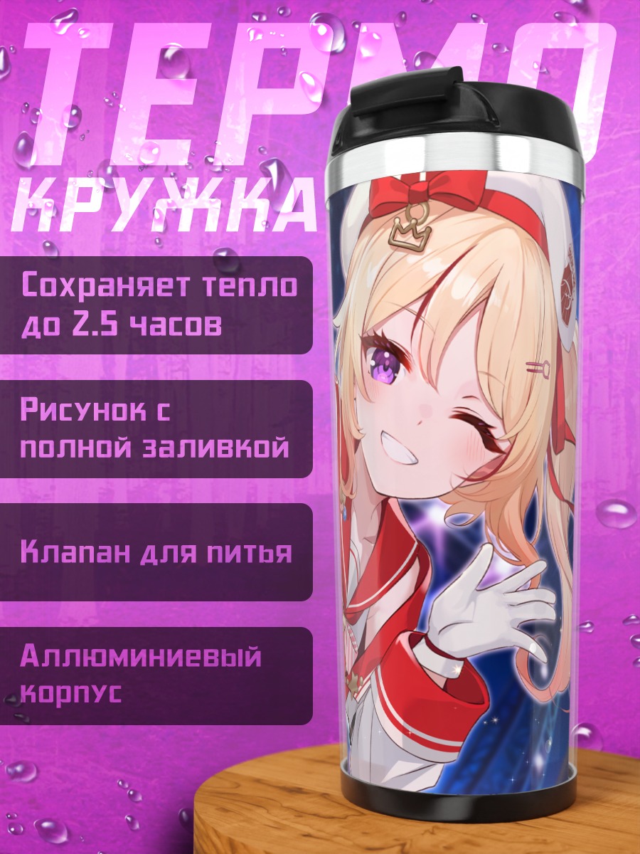 Термокружка Химари Хиномия в кимоно