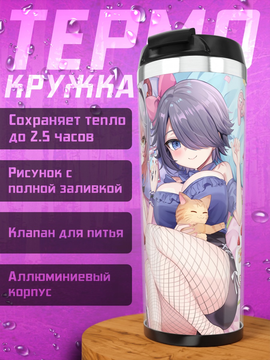 Термокружка Охаджи-тян и Хиданэ