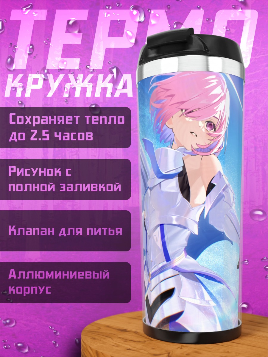 Термокружка Мэш Кириелайт в бою