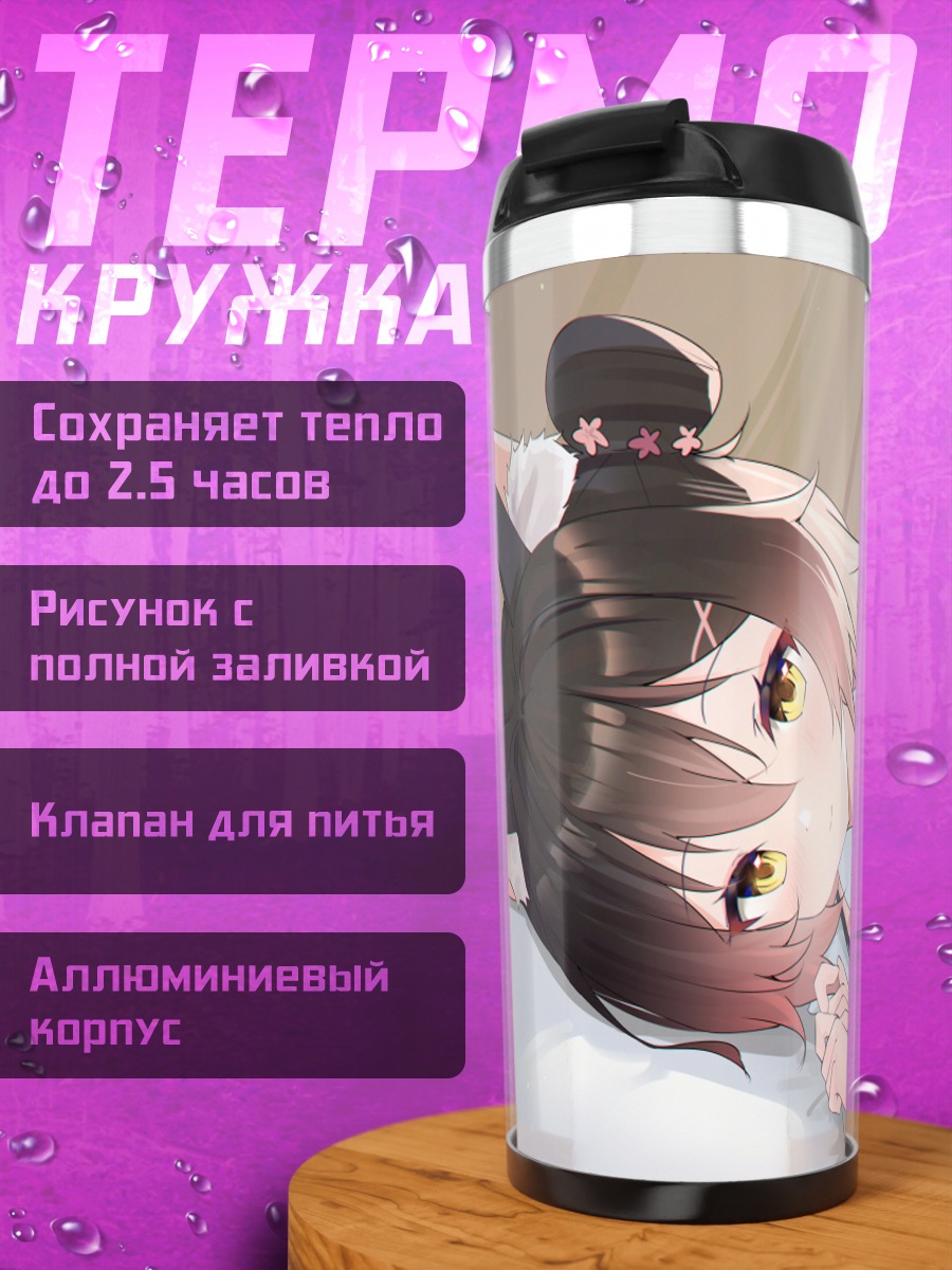 Термокружка Горничная с ушками