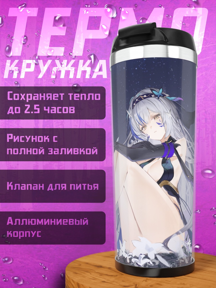 Термокружка Девушка в цветах