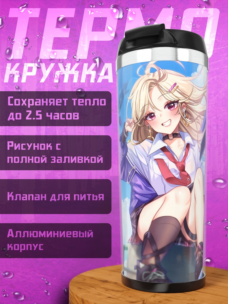 Термокружка Эйн в небесах