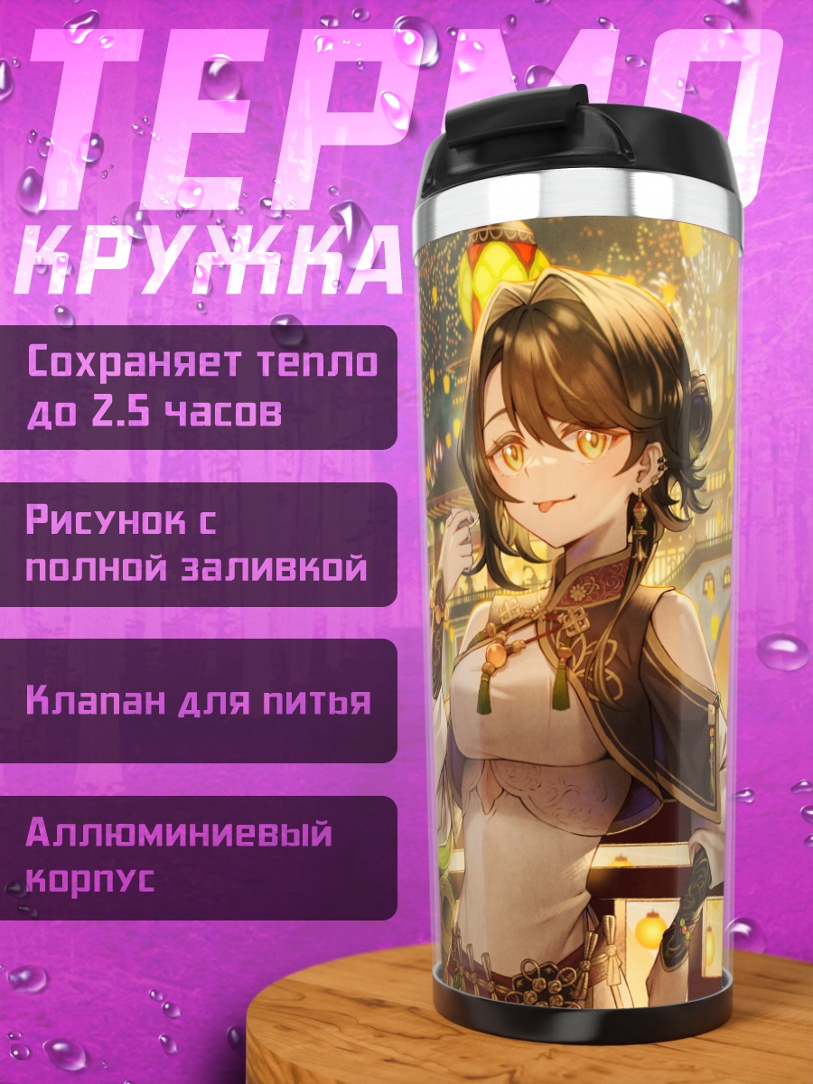 Термокружка Девушка с лягушкой