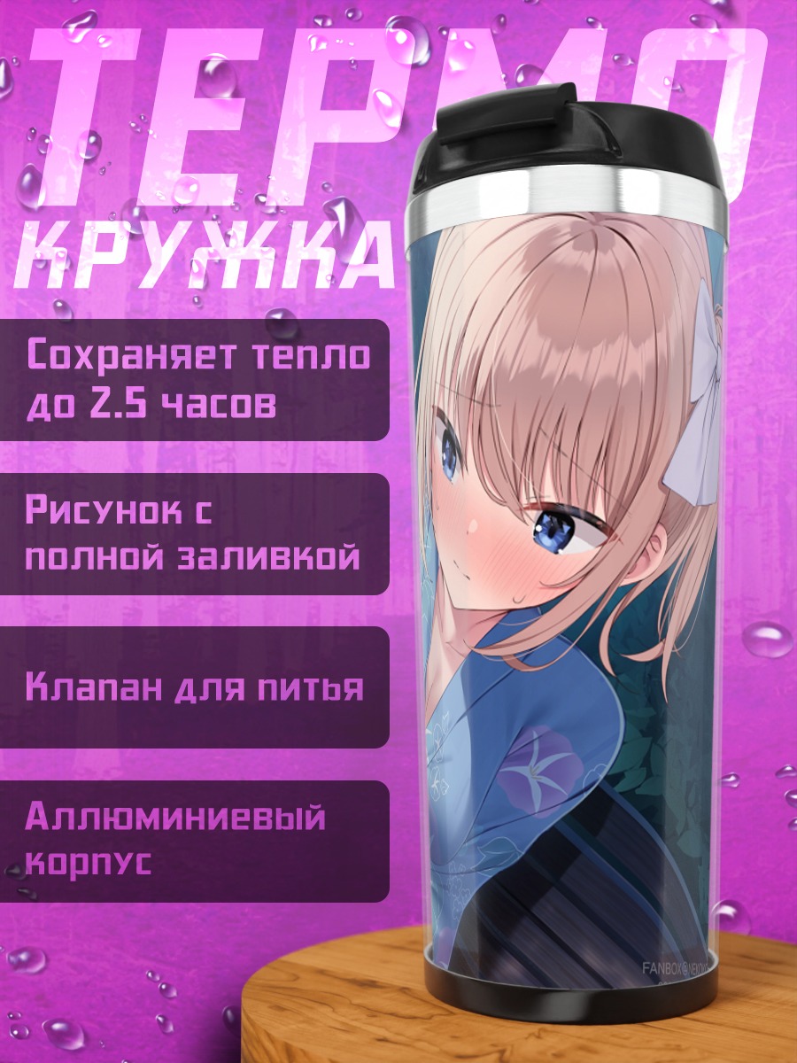 Термокружка Риббонко-тян в юкате