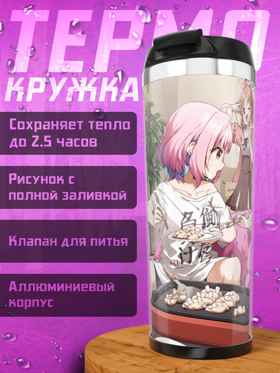 Термокружка Девушки Idolmaster за столом