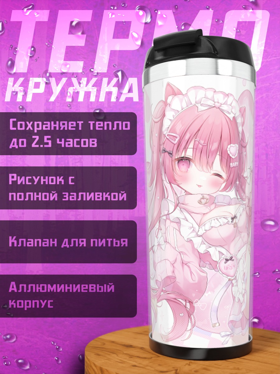 Термокружка Хеппоко Бабутаро в розовом