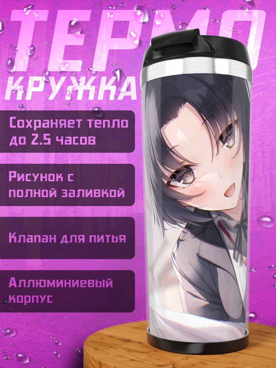 Термокружка Девушка с бантом