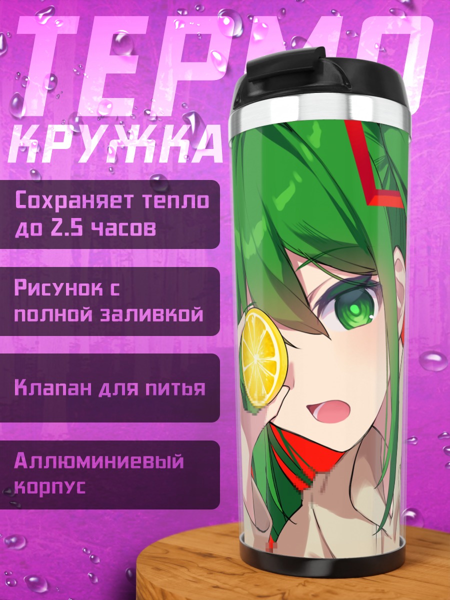 Термокружка Мику Хацунэ с лимоном
