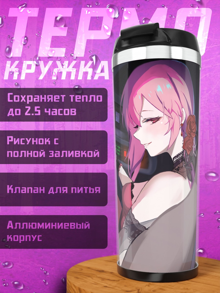 Термокружка Мори Каллиопа в авто