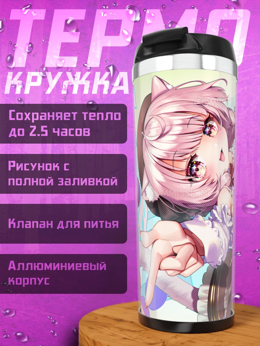 Термокружка Кономи Изумия в пузырях