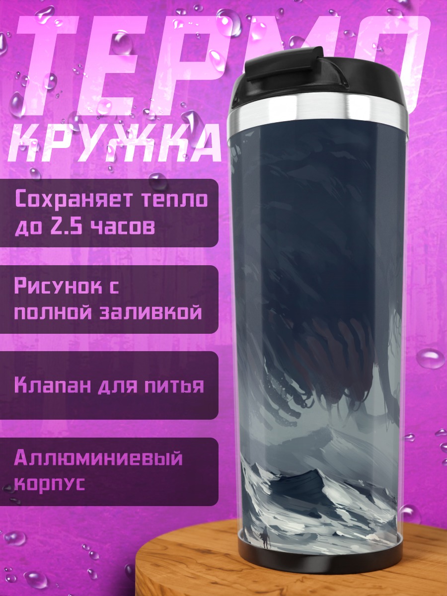 Термокружка Санта Клаус в снегах