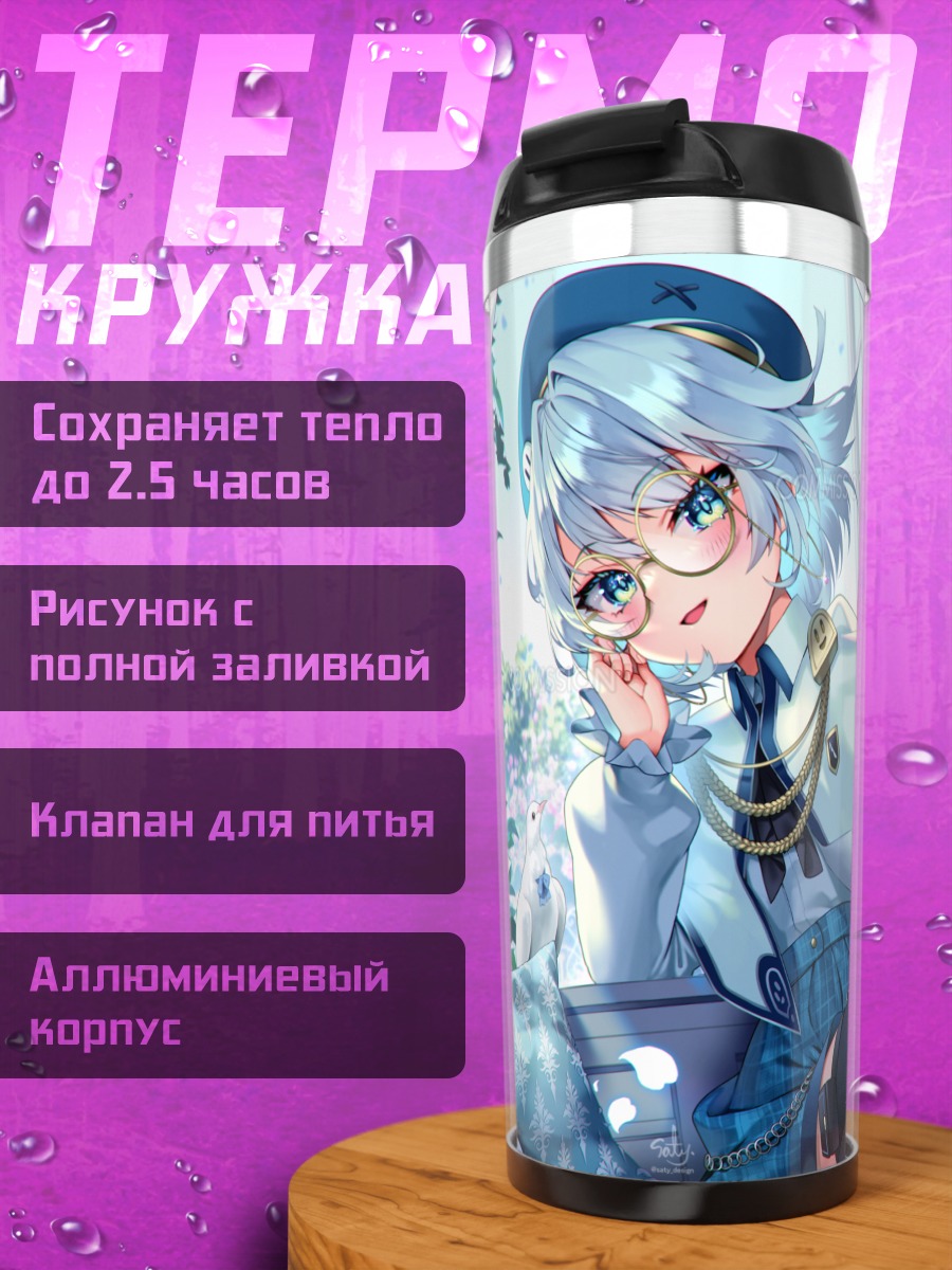 Термокружка Девушка с чемоданом