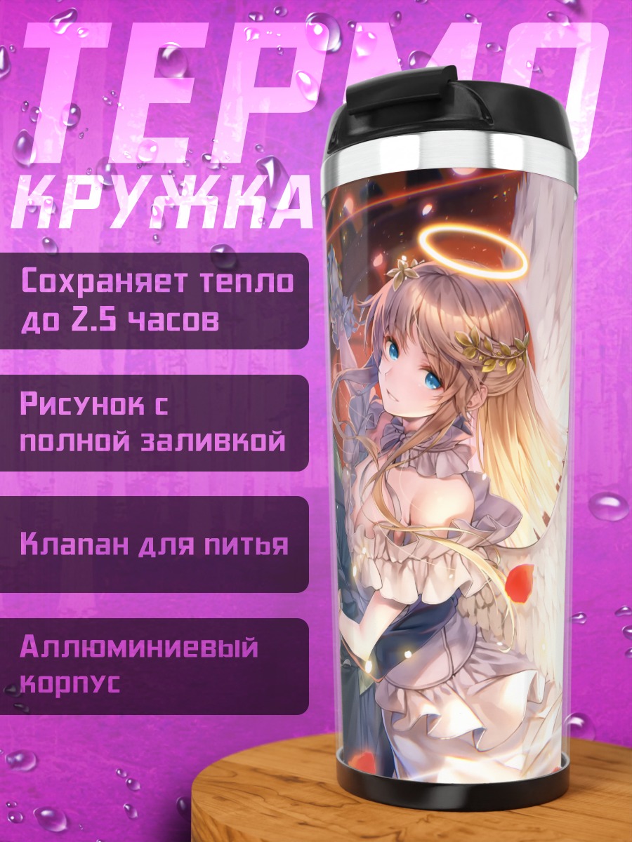 Термокружка Ангел в цветах