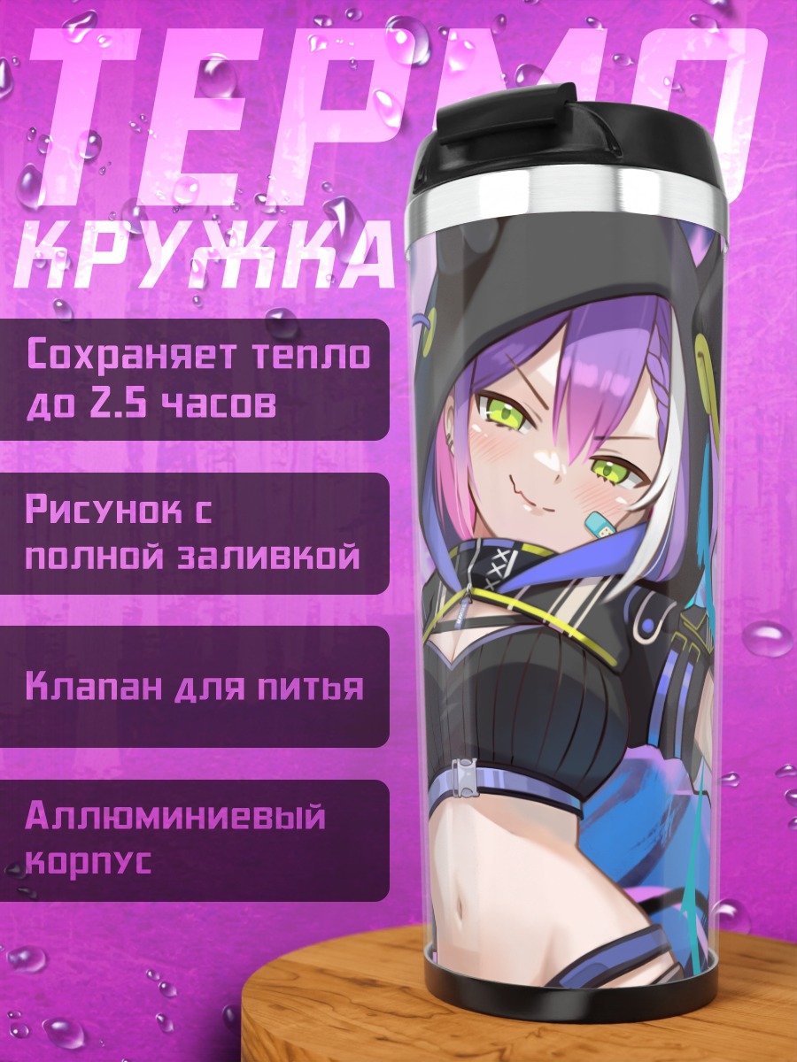 Термокружка Тоями Towa в огне