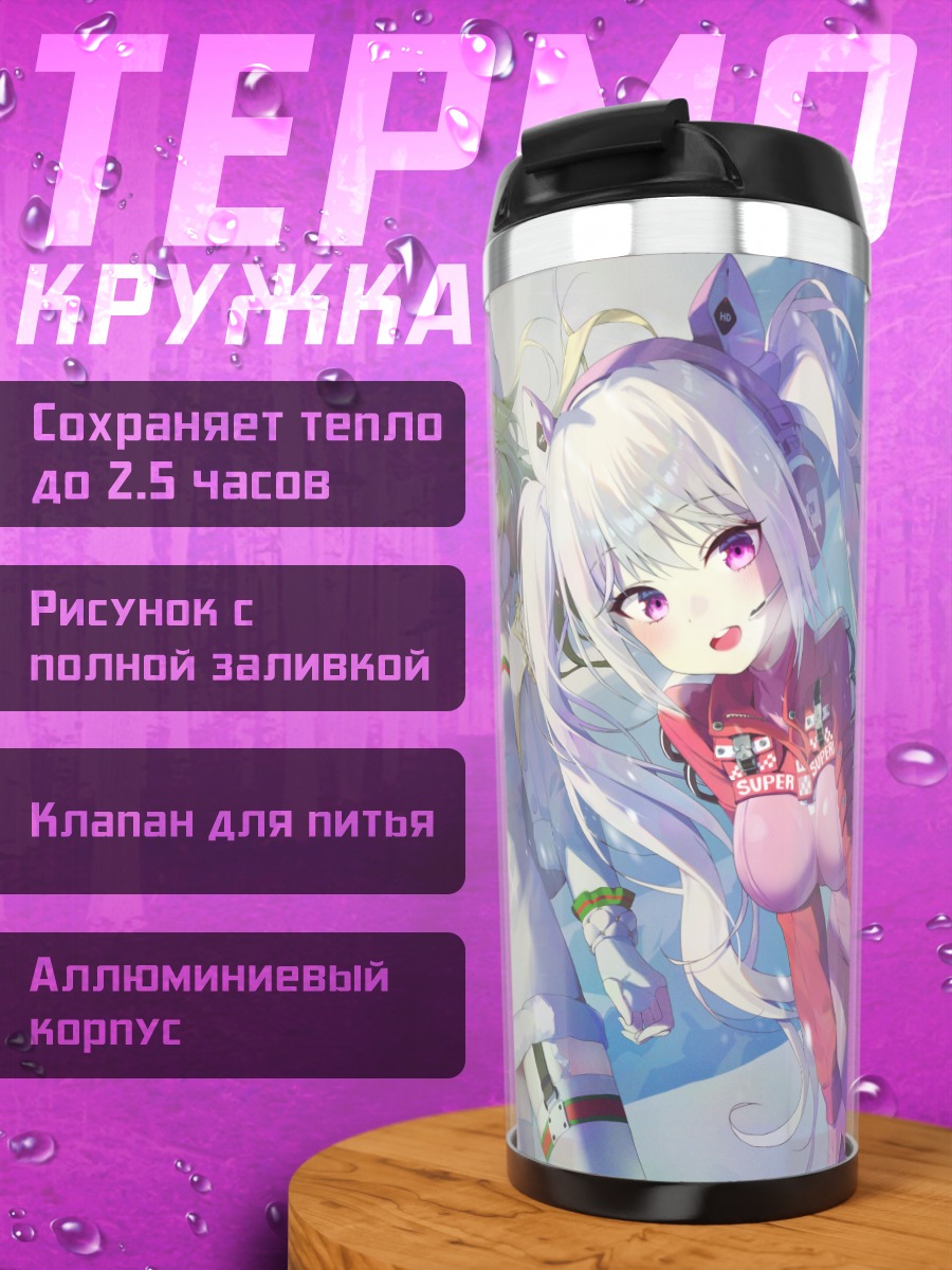Термокружка Алиса и Людмила в снегах