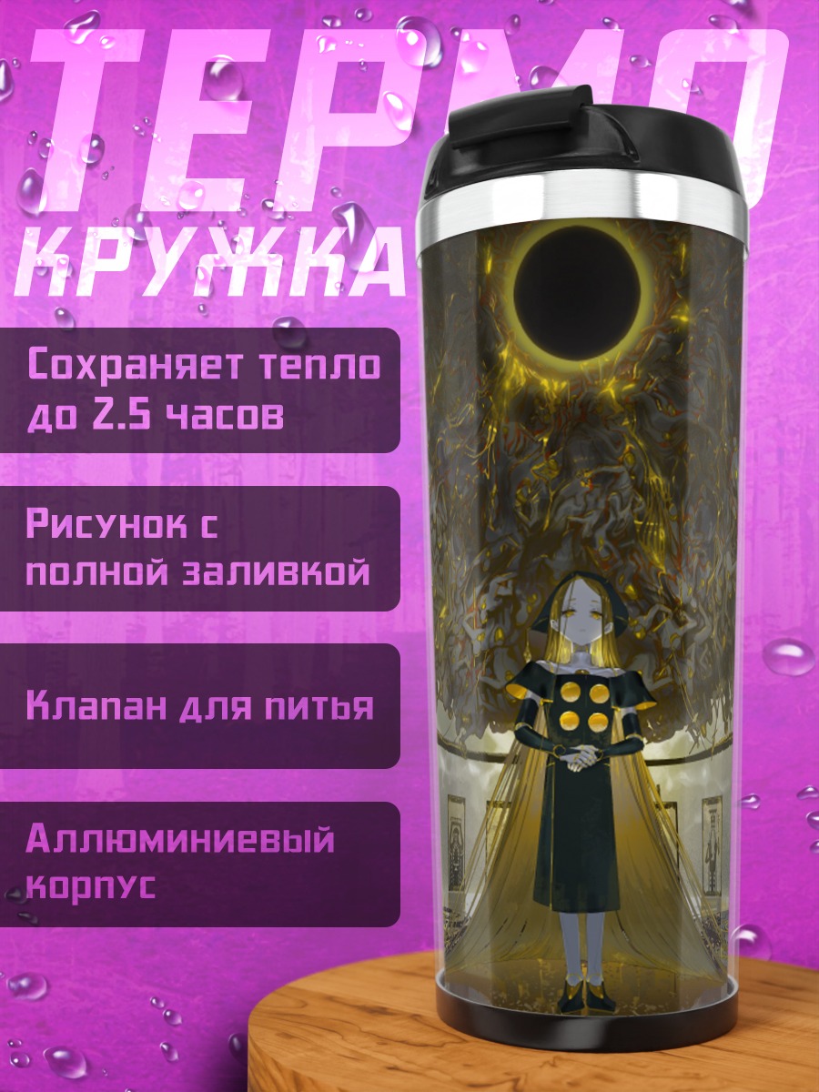 Термокружка Кукла в платье