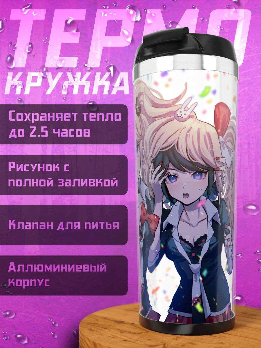Термокружка Джунко Эношима и Мукуро