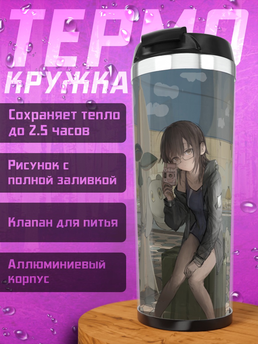 Термокружка Девушка у бассейна
