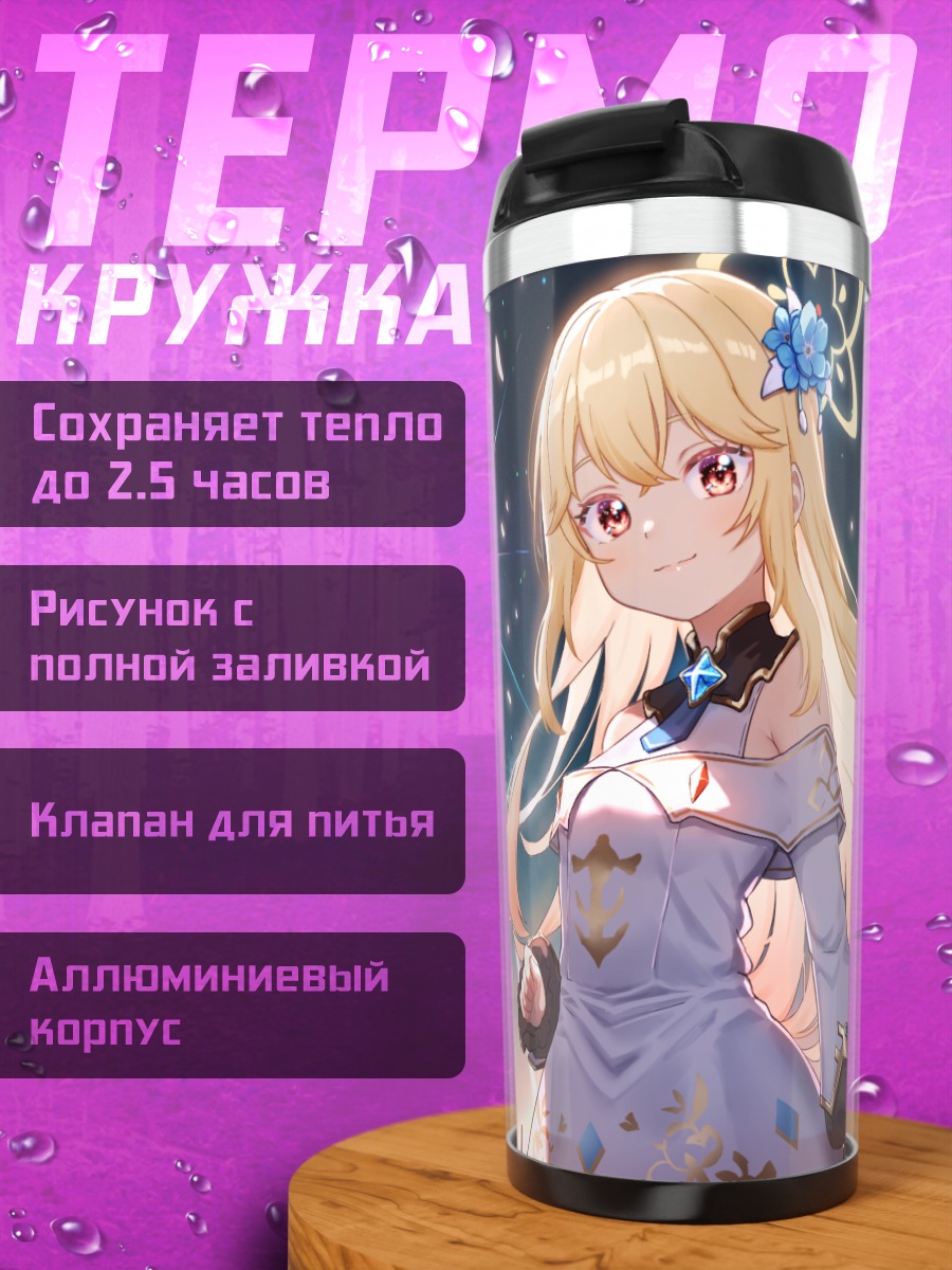 Термокружка Тагме в цветках