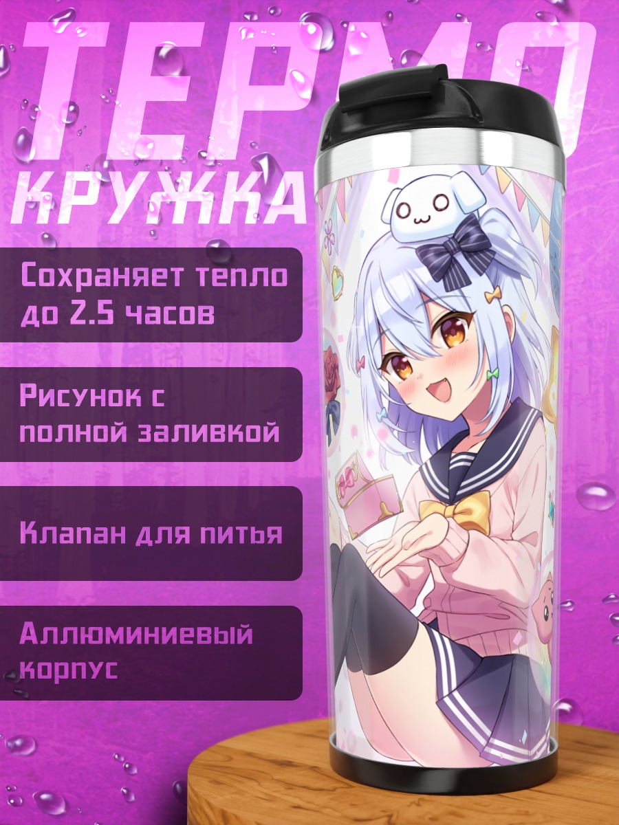 Термокружка Тамаки Инуяма в сладостях