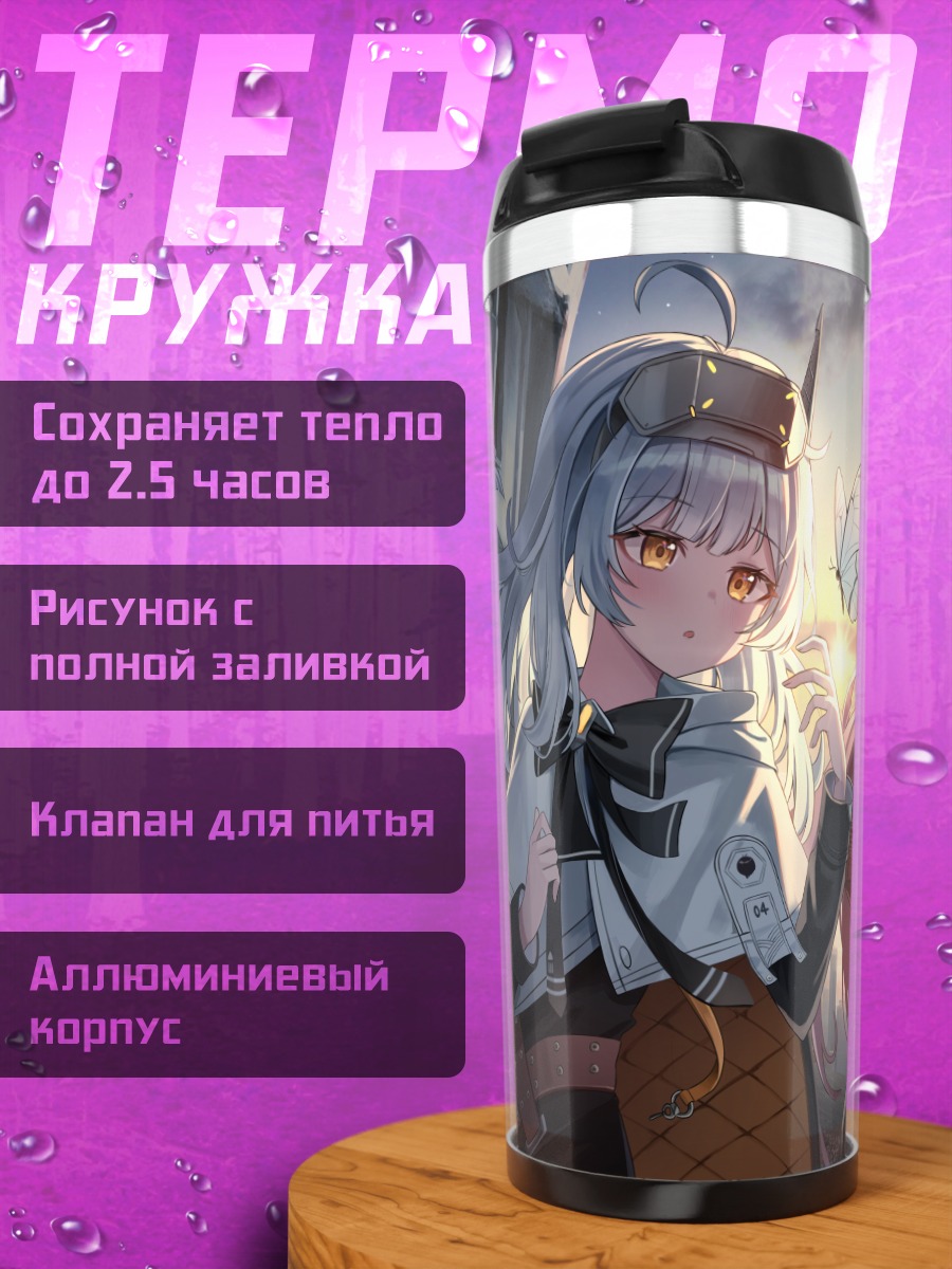 Термокружка Ред Худ и Сноу Вайт
