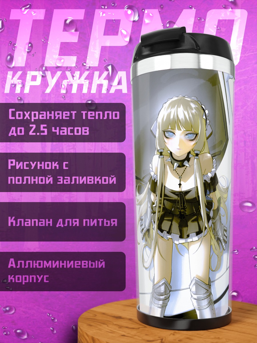 Термокружка Чии у машины