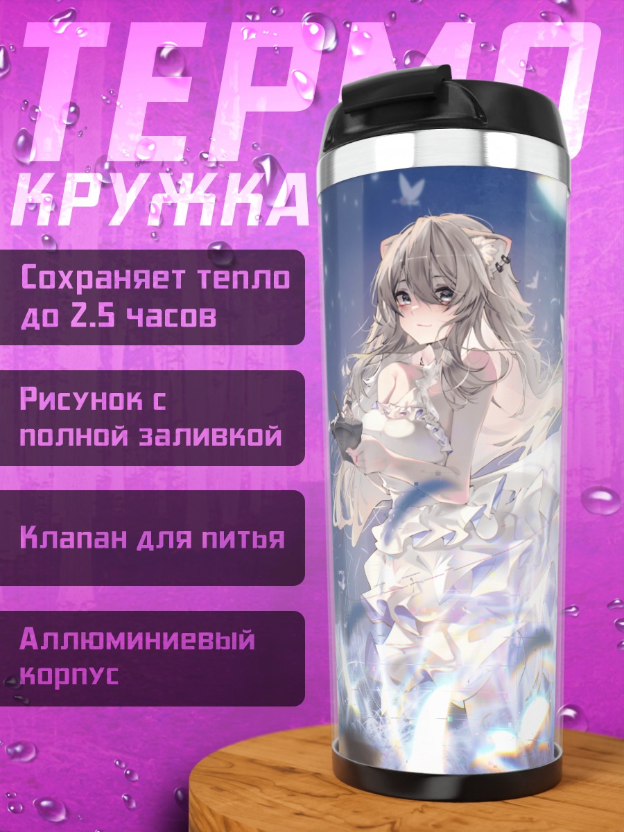 Термокружка Шиширо Ботан с бабочками