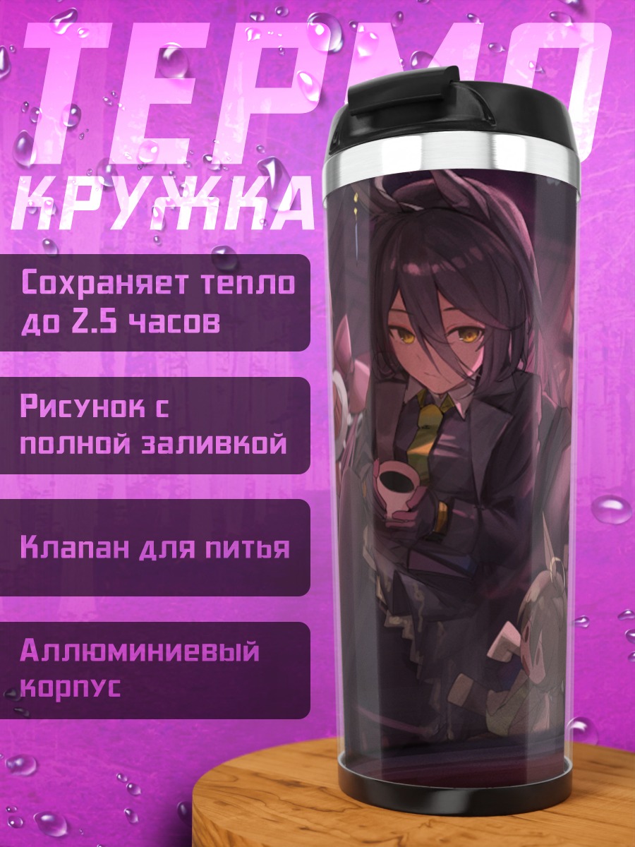 Термокружка Манхэттен Кафе в кафе