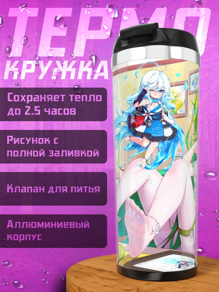 Термокружка Девушки с книгой