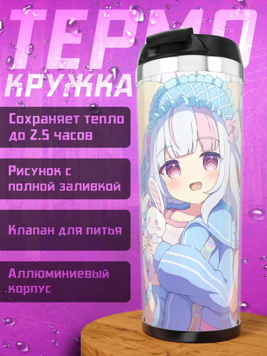 Термокружка Девочка с кроликом