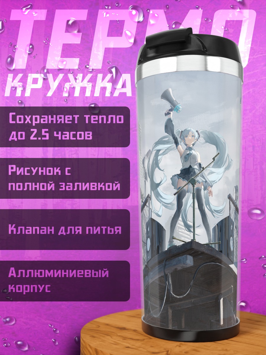 Термокружка Мику Хацунэ на сцене