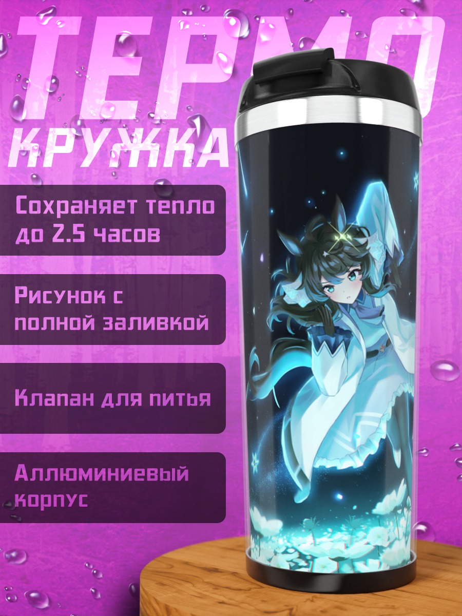 Термокружка Дэринг Такт в цветах