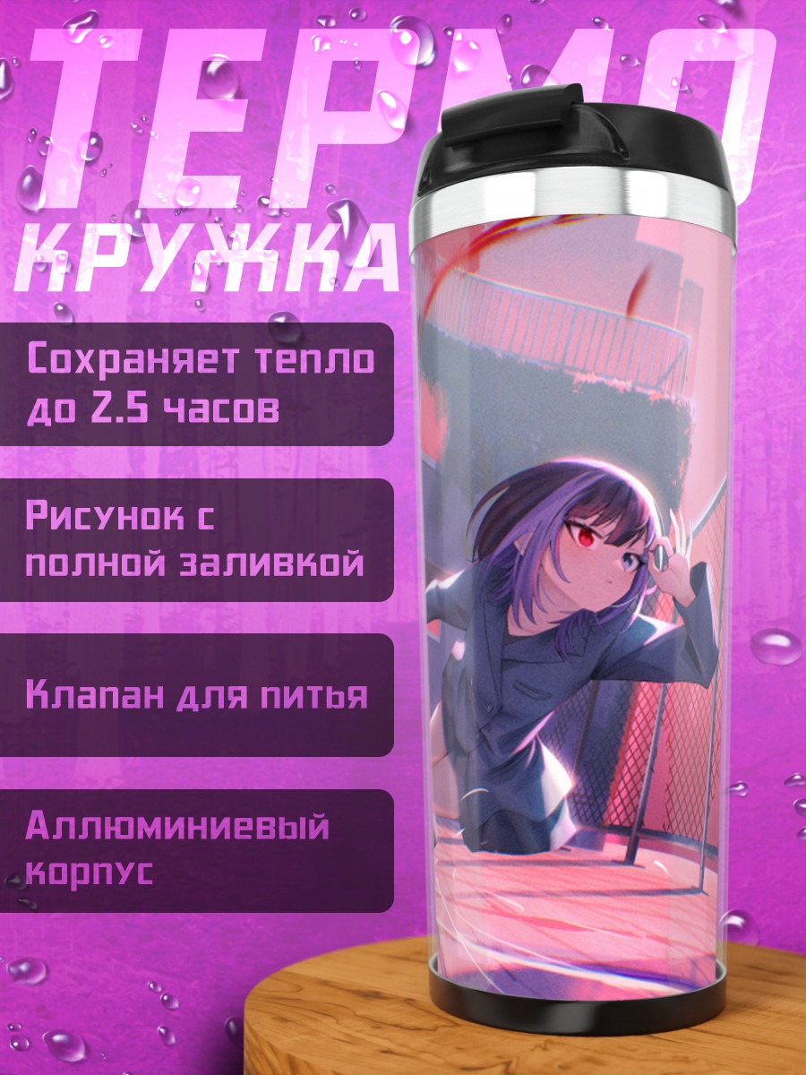Термокружка Нира-тян с мечом